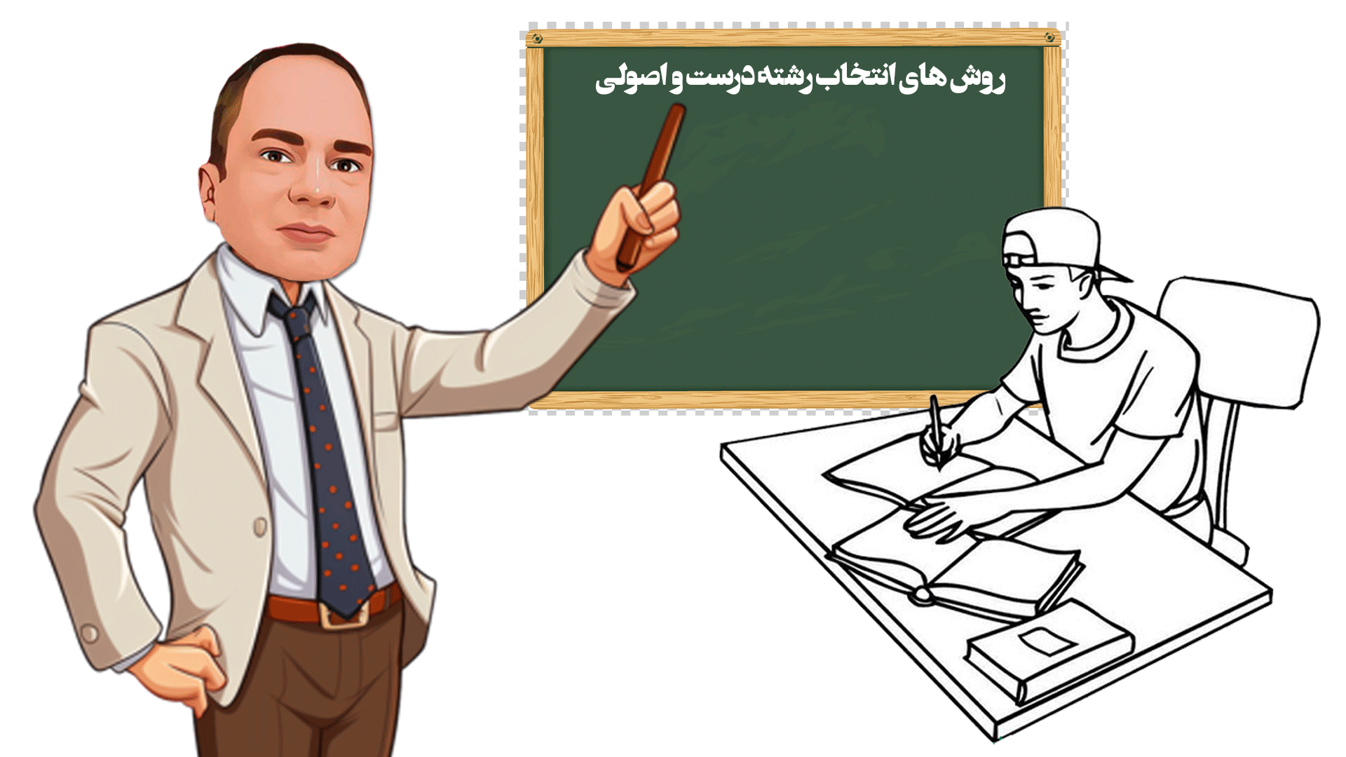 انتخاب رشته نهم به دهم