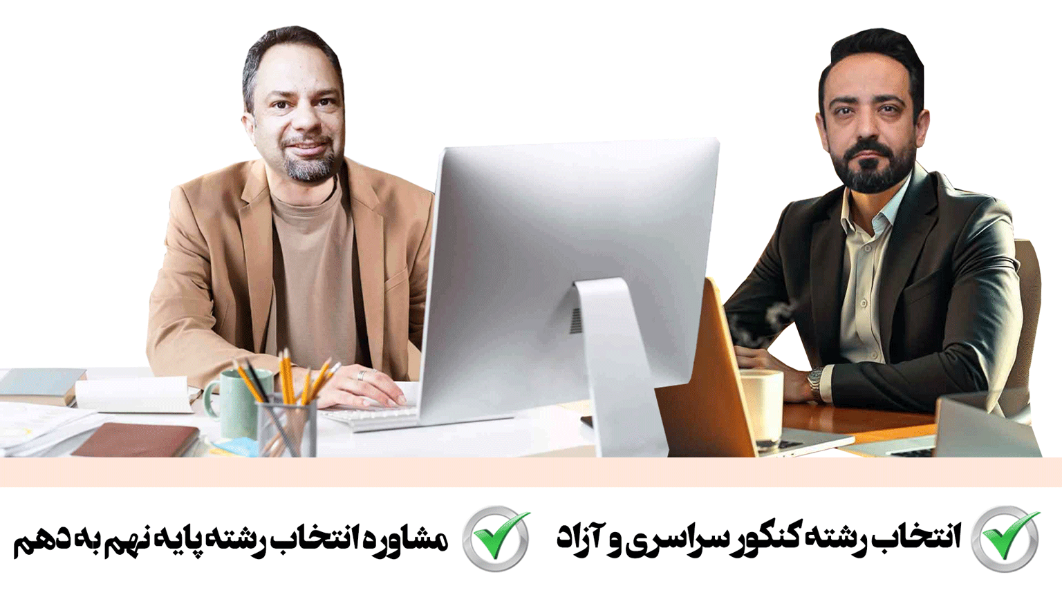 مرکز مشاوره تحصیلی خرد