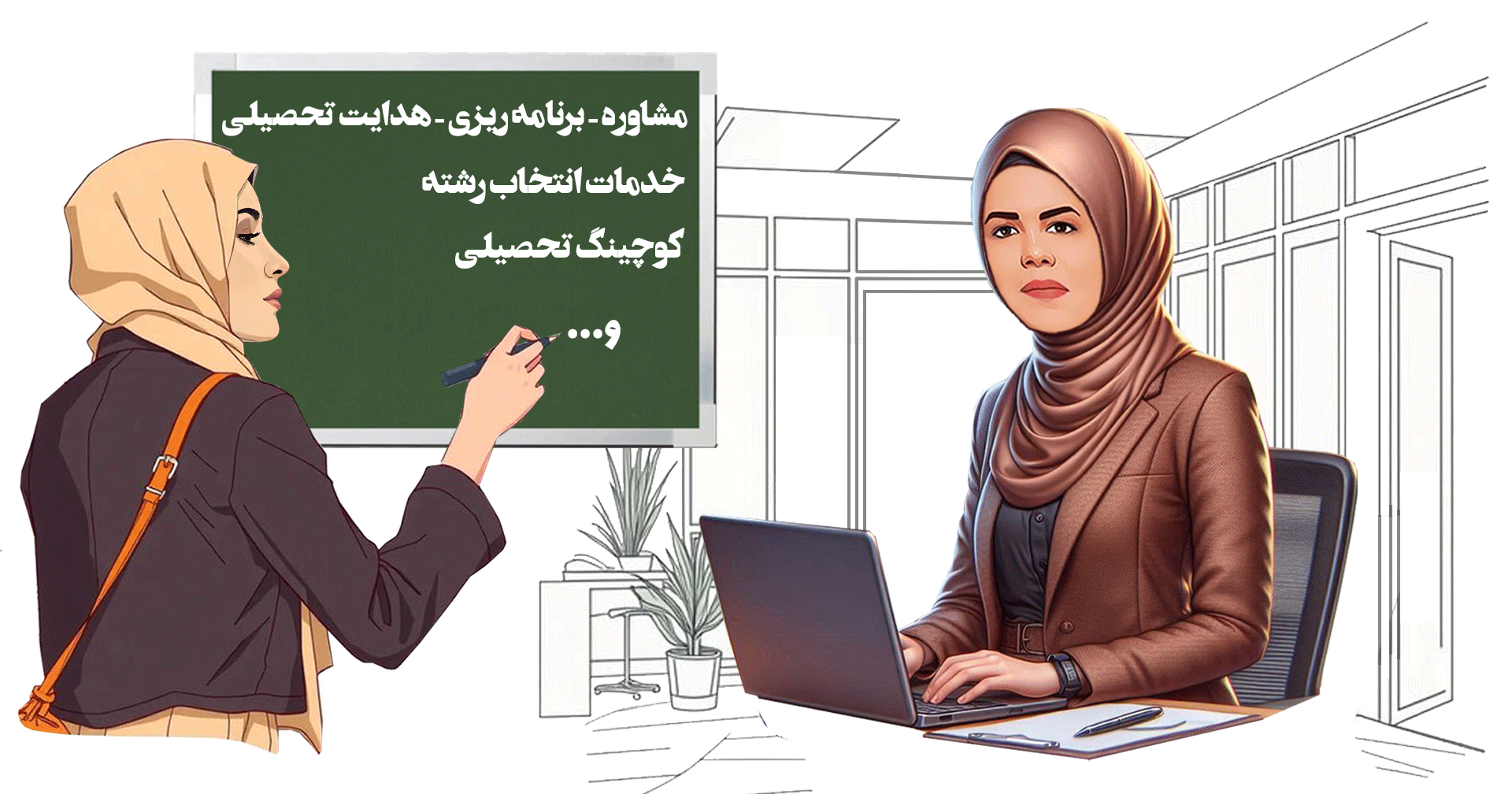 مرکز مشاوره تحصیلی خرد