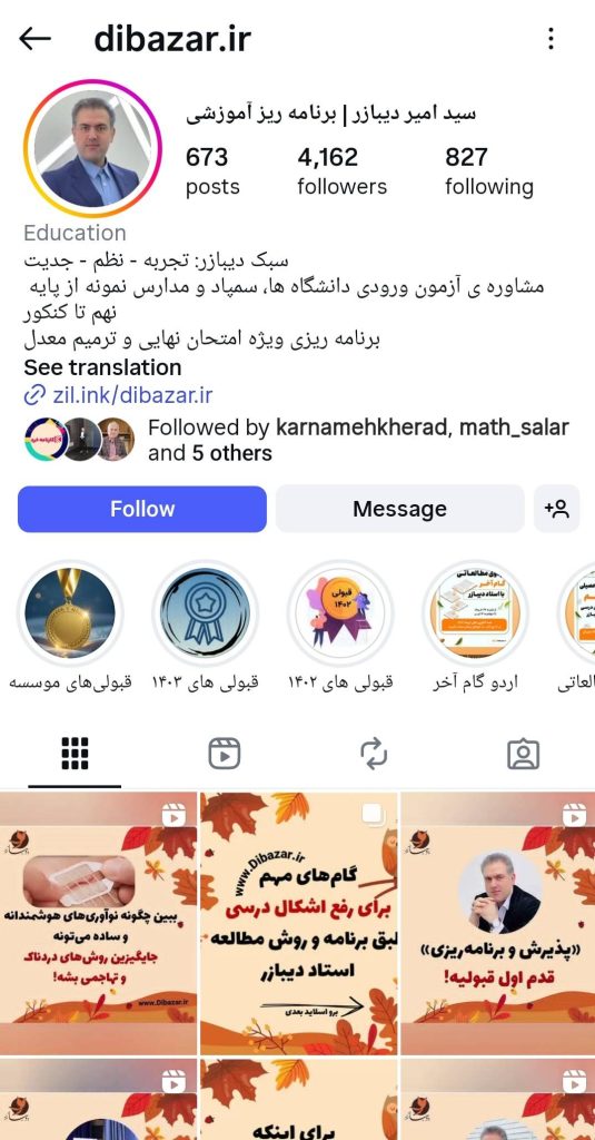 امیر دیبازر