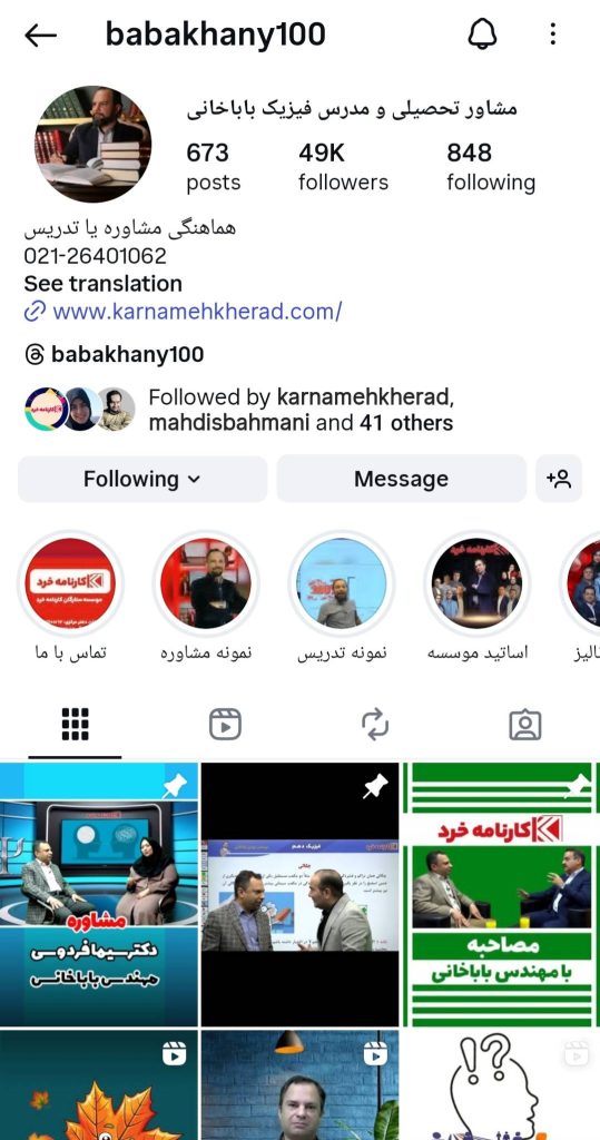 مهدی باباخانی مشاور