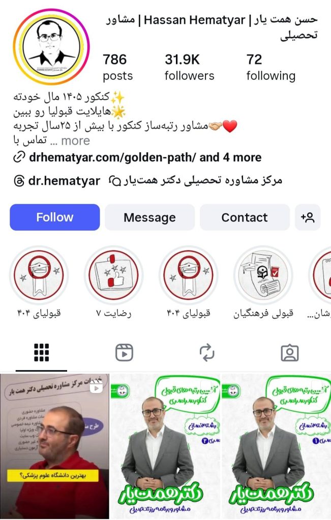 حسن همت یار