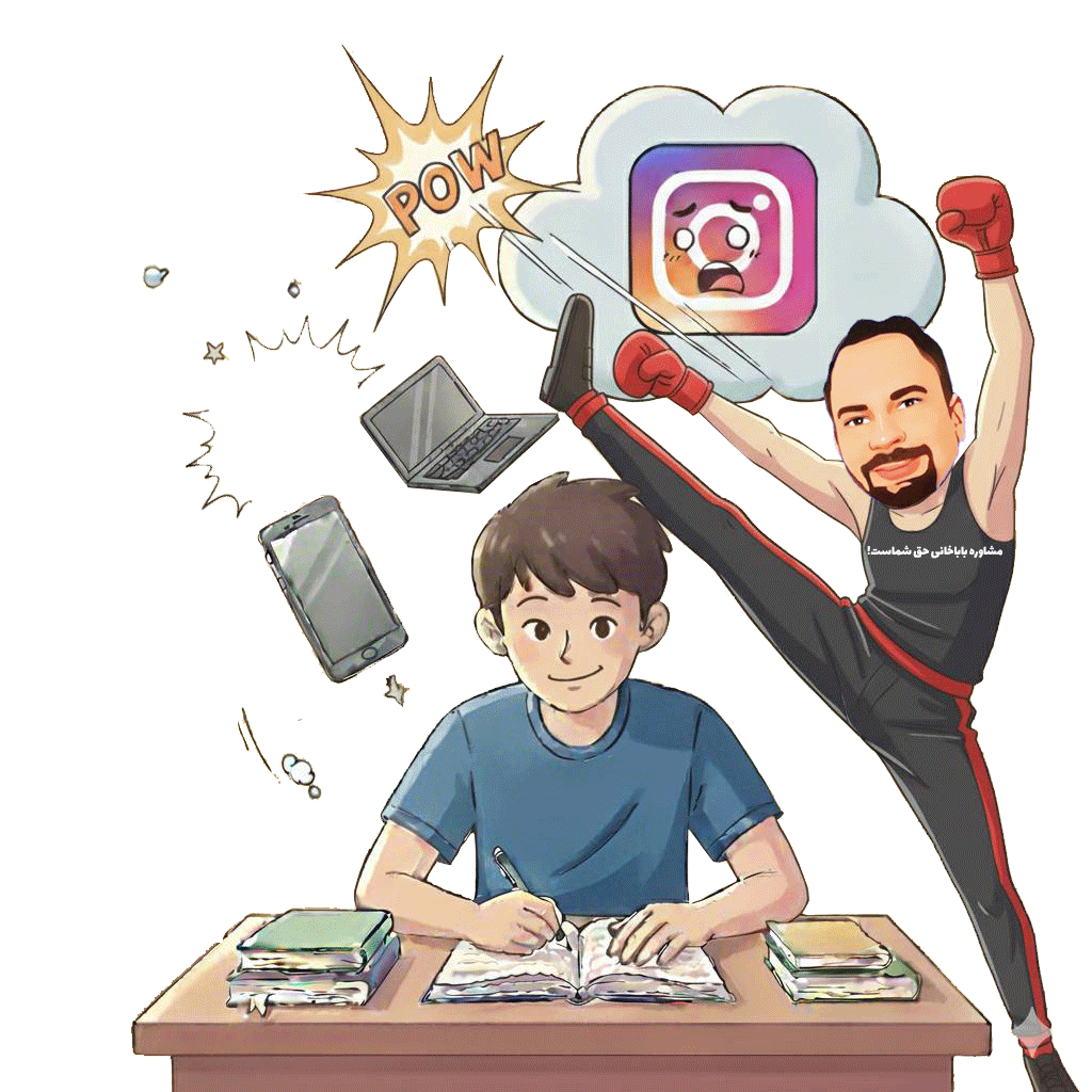 عدم تمرکز در هنگام مطالعه