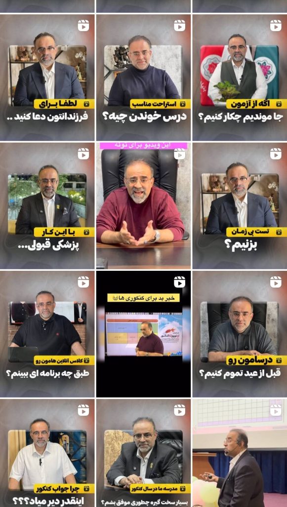 نکویی مشاور