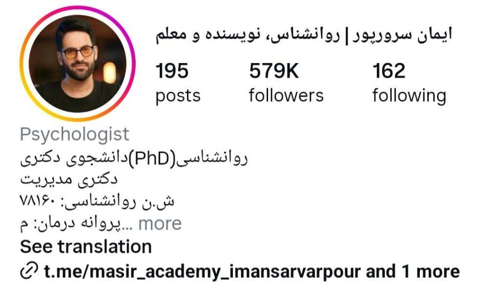 ایمان سرورپور مشاور کنکور