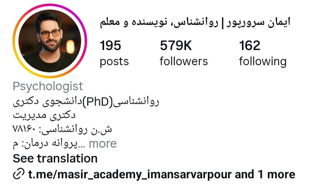 ایمان سرورپور مشاور کنکور و مشاور تحصیلی