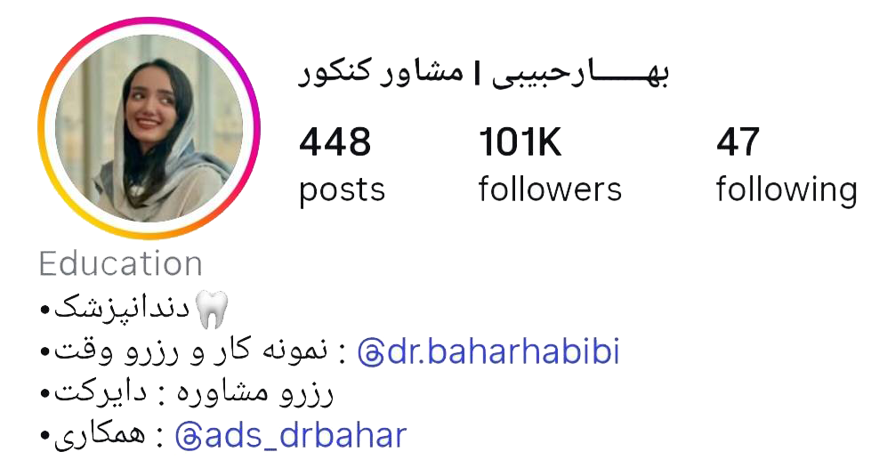 بهار حبیبی مشاور تحصیلی