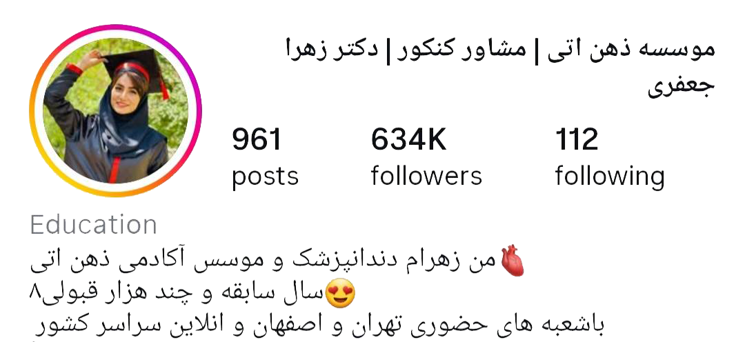 زهرا جعفری مشاور کنکور و انتخاب رشته