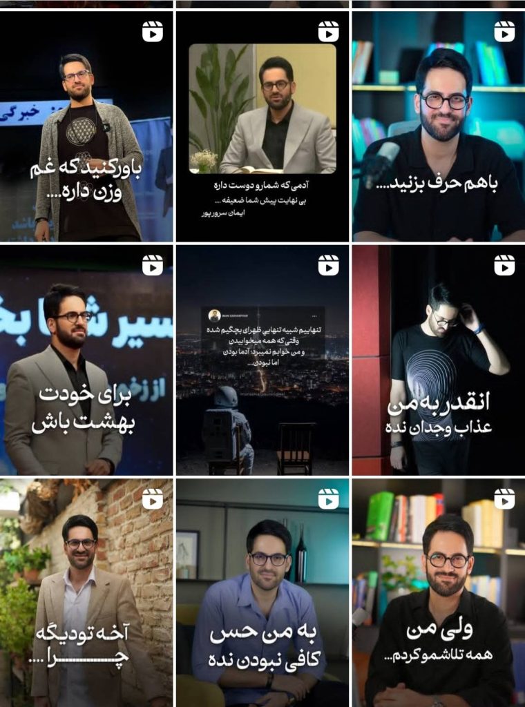 کانال ایمان سرورپور