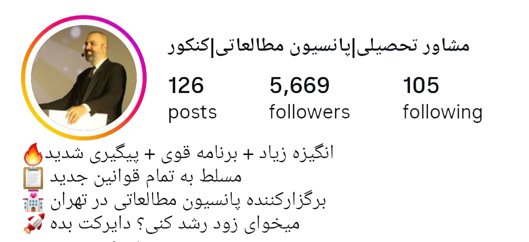 مجید رضایی مشاور کنکور و مشاور انتخاب